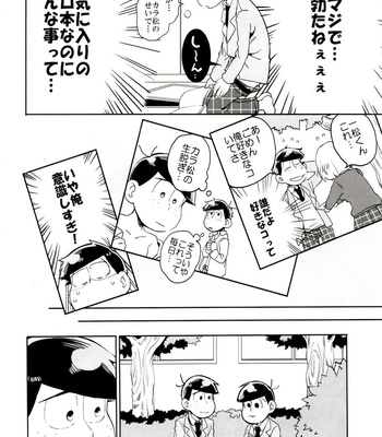 [INUMERY (Koutei Mikado)] x2 ASSORT2 – Osomatsu-san dj [JP] – Gay Manga sex 110