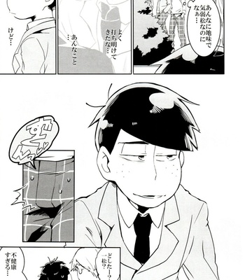 [INUMERY (Koutei Mikado)] x2 ASSORT2 – Osomatsu-san dj [JP] – Gay Manga sex 111
