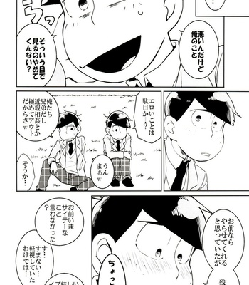 [INUMERY (Koutei Mikado)] x2 ASSORT2 – Osomatsu-san dj [JP] – Gay Manga sex 112