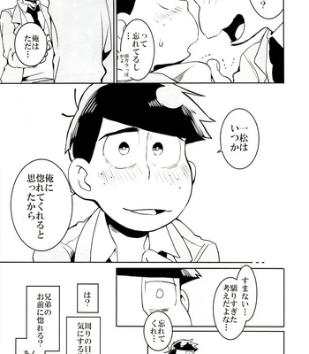 [INUMERY (Koutei Mikado)] x2 ASSORT2 – Osomatsu-san dj [JP] – Gay Manga sex 113
