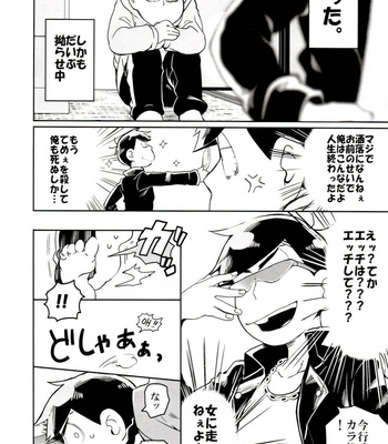 [INUMERY (Koutei Mikado)] x2 ASSORT2 – Osomatsu-san dj [JP] – Gay Manga sex 114