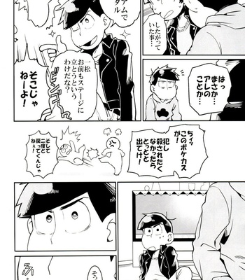 [INUMERY (Koutei Mikado)] x2 ASSORT2 – Osomatsu-san dj [JP] – Gay Manga sex 116