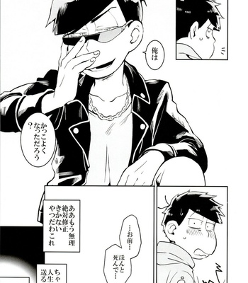 [INUMERY (Koutei Mikado)] x2 ASSORT2 – Osomatsu-san dj [JP] – Gay Manga sex 117
