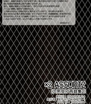 [INUMERY (Koutei Mikado)] x2 ASSORT2 – Osomatsu-san dj [JP] – Gay Manga sex 118