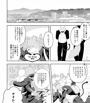 [Mentaiko (Itto)] Midnight Rescue [JP] – Gay Manga sex 8
