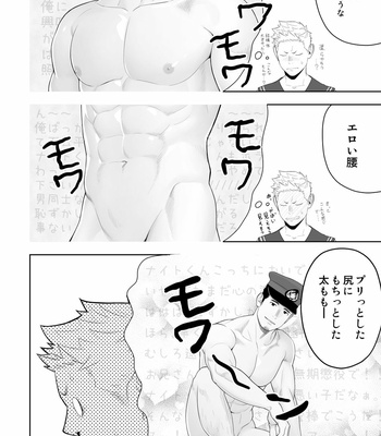[Mentaiko (Itto)] Midnight Rescue [JP] – Gay Manga sex 16