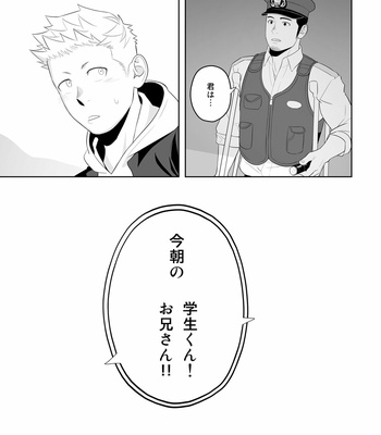 [Mentaiko (Itto)] Midnight Rescue [JP] – Gay Manga sex 19