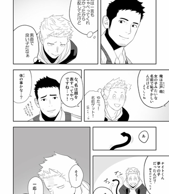[Mentaiko (Itto)] Midnight Rescue [JP] – Gay Manga sex 22
