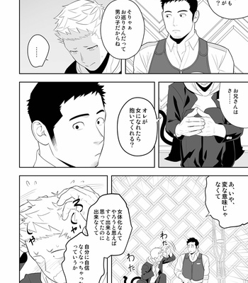 [Mentaiko (Itto)] Midnight Rescue [JP] – Gay Manga sex 24