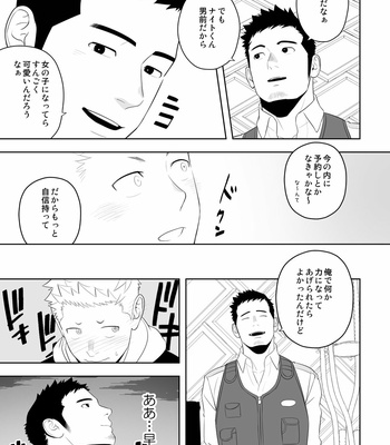 [Mentaiko (Itto)] Midnight Rescue [JP] – Gay Manga sex 25