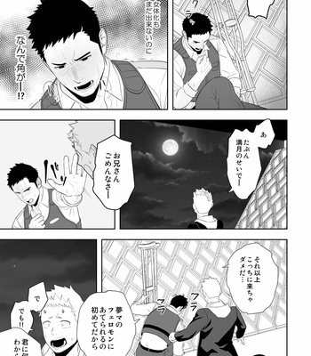 [Mentaiko (Itto)] Midnight Rescue [JP] – Gay Manga sex 27