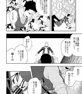 [Mentaiko (Itto)] Midnight Rescue [JP] – Gay Manga sex 28