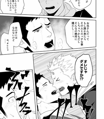 [Mentaiko (Itto)] Midnight Rescue [JP] – Gay Manga sex 31
