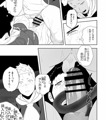 [Mentaiko (Itto)] Midnight Rescue [JP] – Gay Manga sex 41