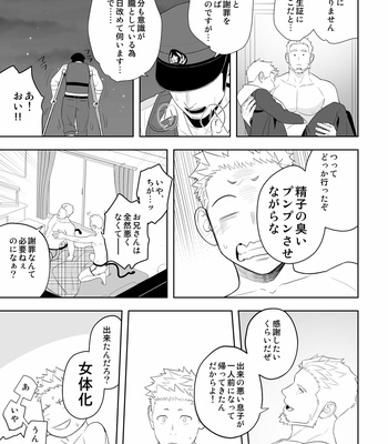 [Mentaiko (Itto)] Midnight Rescue [JP] – Gay Manga sex 49