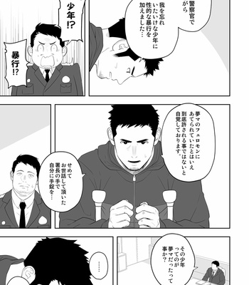 [Mentaiko (Itto)] Midnight Rescue [JP] – Gay Manga sex 51