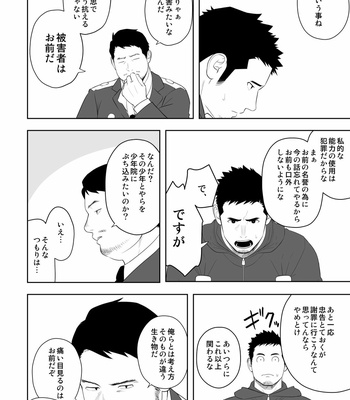 [Mentaiko (Itto)] Midnight Rescue [JP] – Gay Manga sex 52