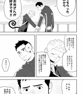 [Mentaiko (Itto)] Midnight Rescue [JP] – Gay Manga sex 55
