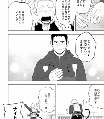 [Mentaiko (Itto)] Midnight Rescue [JP] – Gay Manga sex 56