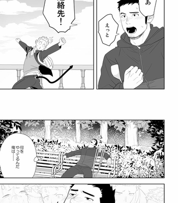 [Mentaiko (Itto)] Midnight Rescue [JP] – Gay Manga sex 57