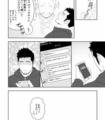 [Mentaiko (Itto)] Midnight Rescue [JP] – Gay Manga sex 58