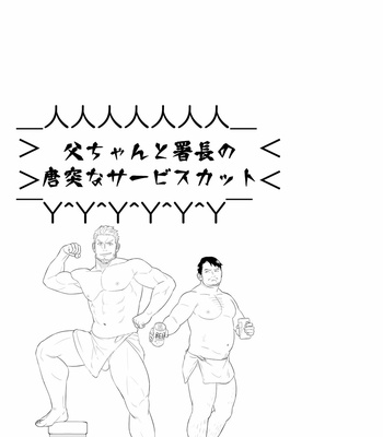 [Mentaiko (Itto)] Midnight Rescue [JP] – Gay Manga sex 59