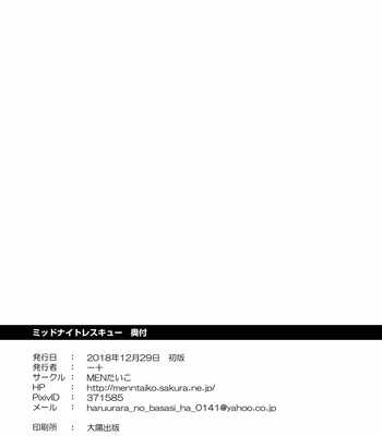 [Mentaiko (Itto)] Midnight Rescue [JP] – Gay Manga sex 60
