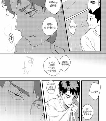 [Bikku] On the way – Haikyuu!! dj [Kr] – Gay Manga sex 11