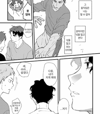 [Bikku] On the way – Haikyuu!! dj [Kr] – Gay Manga sex 22