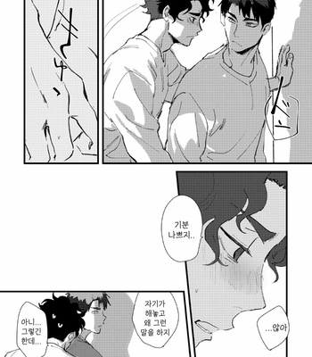 [Bikku] On the way – Haikyuu!! dj [Kr] – Gay Manga sex 28