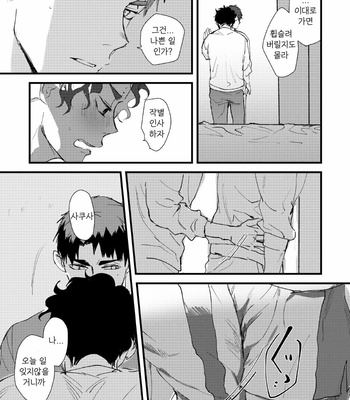 [Bikku] On the way – Haikyuu!! dj [Kr] – Gay Manga sex 29