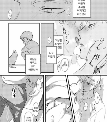 [Bikku] On the way – Haikyuu!! dj [Kr] – Gay Manga sex 31