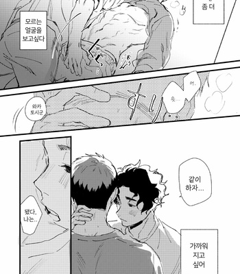 [Bikku] On the way – Haikyuu!! dj [Kr] – Gay Manga sex 33