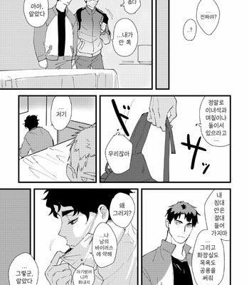 [Bikku] On the way – Haikyuu!! dj [Kr] – Gay Manga sex 8