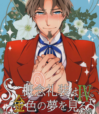 Gay Manga - [Crazy9 (Ichitaka)] Gainen Reisou wa Kiniro no Yume o Miru 4 – Fate/ Grand Order DJ [JP] – Gay Manga