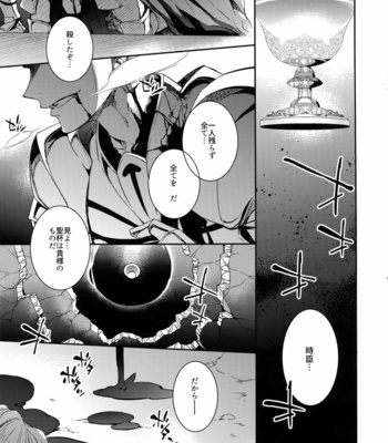 [Crazy9 (Ichitaka)] Gainen Reisou wa Kiniro no Yume o Miru 4 – Fate/ Grand Order DJ [JP] – Gay Manga sex 5