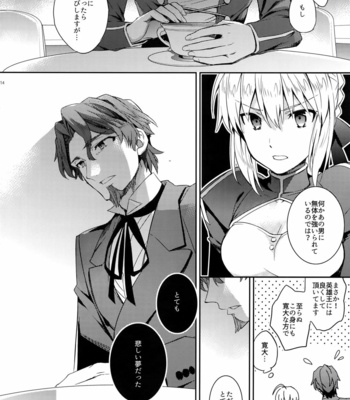 [Crazy9 (Ichitaka)] Gainen Reisou wa Kiniro no Yume o Miru 4 – Fate/ Grand Order DJ [JP] – Gay Manga sex 12