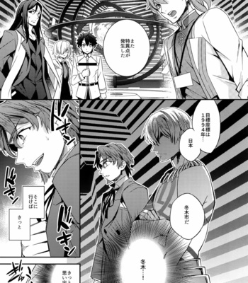 [Crazy9 (Ichitaka)] Gainen Reisou wa Kiniro no Yume o Miru 4 – Fate/ Grand Order DJ [JP] – Gay Manga sex 17