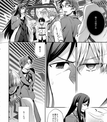 [Crazy9 (Ichitaka)] Gainen Reisou wa Kiniro no Yume o Miru 4 – Fate/ Grand Order DJ [JP] – Gay Manga sex 18