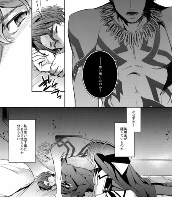 [Crazy9 (Ichitaka)] Gainen Reisou wa Kiniro no Yume o Miru 4 – Fate/ Grand Order DJ [JP] – Gay Manga sex 21