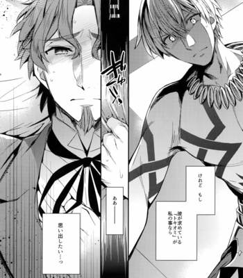 [Crazy9 (Ichitaka)] Gainen Reisou wa Kiniro no Yume o Miru 4 – Fate/ Grand Order DJ [JP] – Gay Manga sex 22