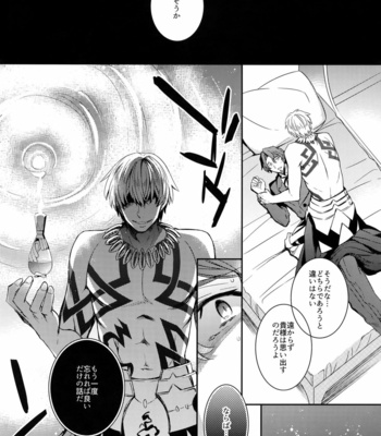 [Crazy9 (Ichitaka)] Gainen Reisou wa Kiniro no Yume o Miru 4 – Fate/ Grand Order DJ [JP] – Gay Manga sex 23