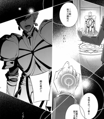 [Crazy9 (Ichitaka)] Gainen Reisou wa Kiniro no Yume o Miru 4 – Fate/ Grand Order DJ [JP] – Gay Manga sex 30
