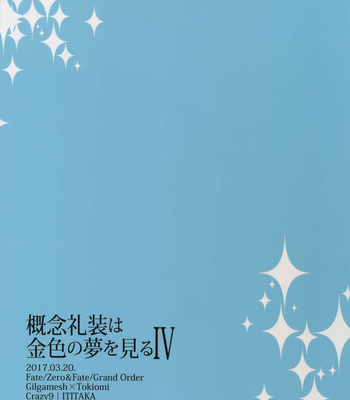 [Crazy9 (Ichitaka)] Gainen Reisou wa Kiniro no Yume o Miru 4 – Fate/ Grand Order DJ [JP] – Gay Manga sex 41