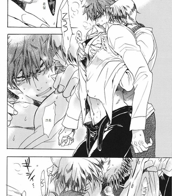[EQ:Material] Fate/Zero dj – ousama no himitsu no niwa [Kr] – Gay Manga sex 11