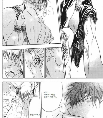 [EQ:Material] Fate/Zero dj – ousama no himitsu no niwa [Kr] – Gay Manga sex 13