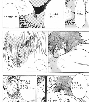 [EQ:Material] Fate/Zero dj – ousama no himitsu no niwa [Kr] – Gay Manga sex 15