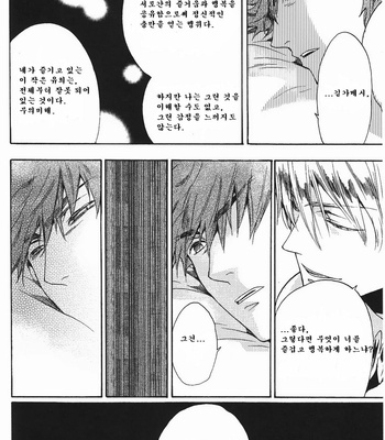 [EQ:Material] Fate/Zero dj – ousama no himitsu no niwa [Kr] – Gay Manga sex 17