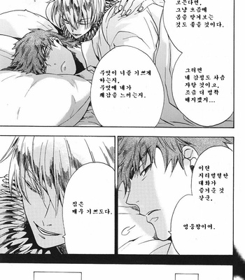 [EQ:Material] Fate/Zero dj – ousama no himitsu no niwa [Kr] – Gay Manga sex 18
