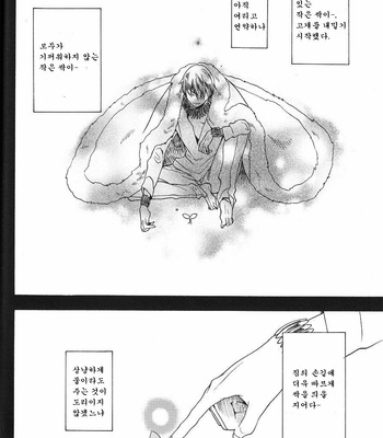 [EQ:Material] Fate/Zero dj – ousama no himitsu no niwa [Kr] – Gay Manga sex 19